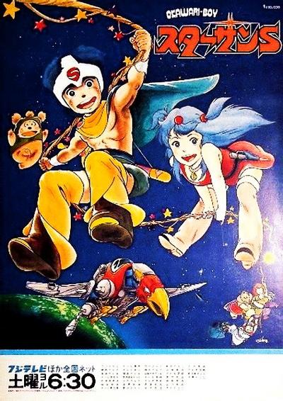 宇宙泰山