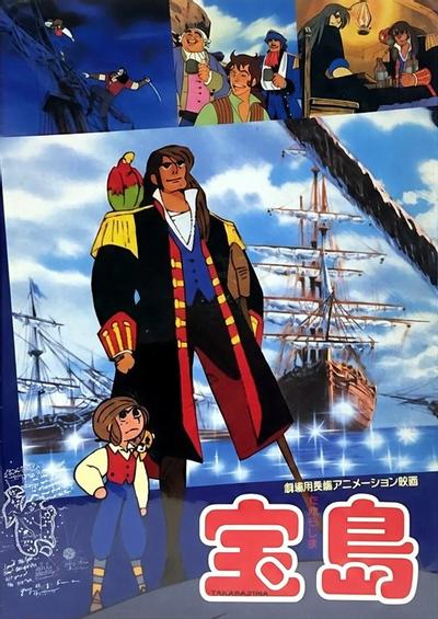 金银岛 剧场版