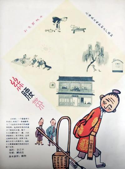 一条丝腰带