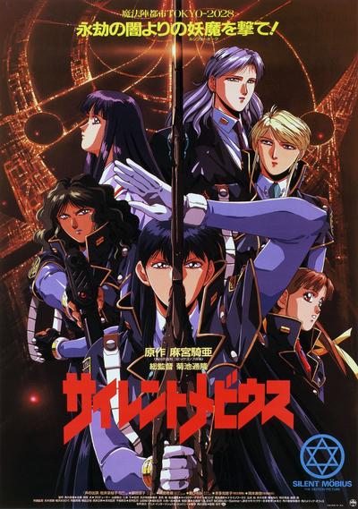 魔法阵都市 剧场版