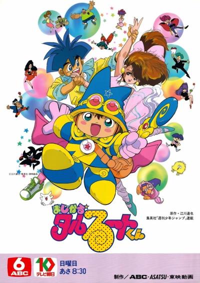幻法小魔星