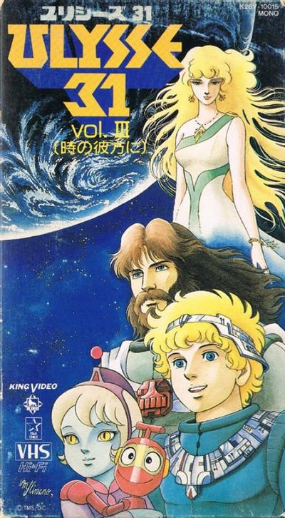 宇宙传说尤利西斯31