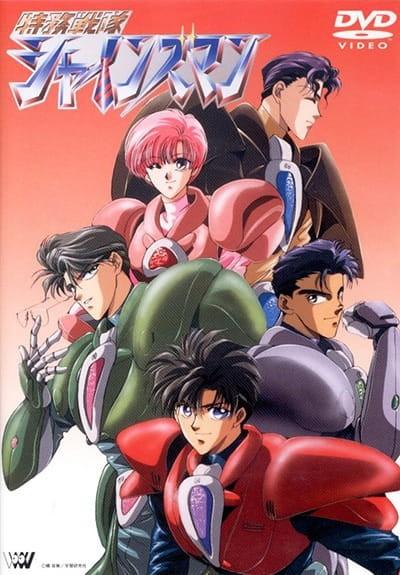 特务战队Shinesman
