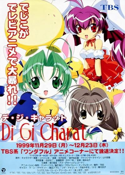 Di Gi Charat