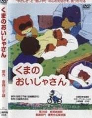 熊医生