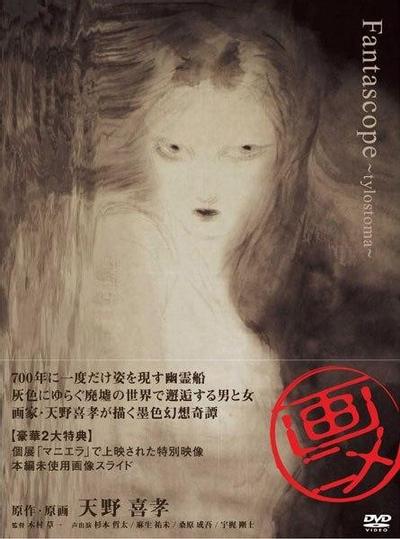 百年幻影