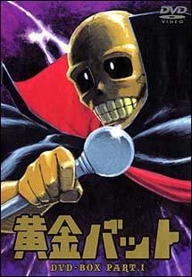 黄金蝙蝠