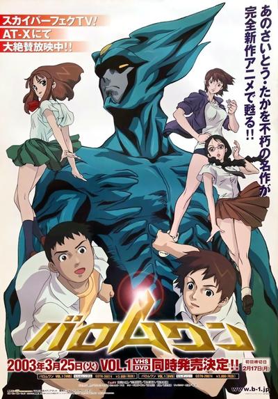超人巴洛姆・1