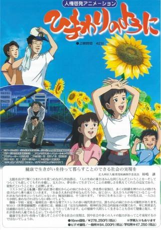 如向日葵