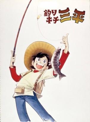 天才小钓手