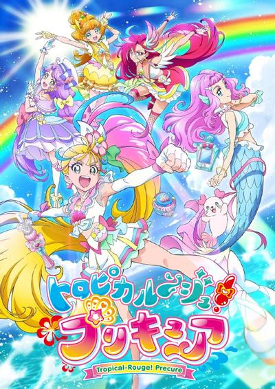 热情闪耀！光之美少女
