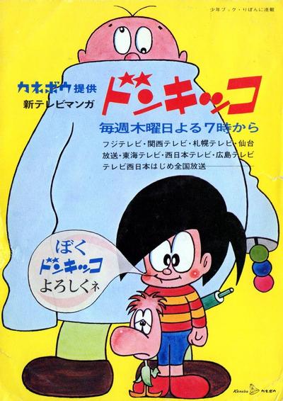钝器子
