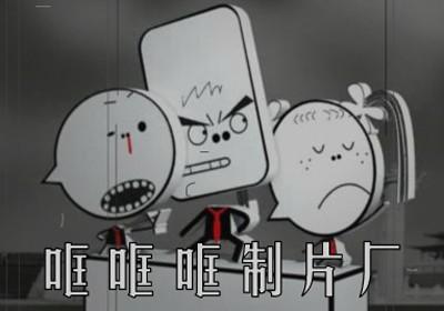 哐哐哐系列作品