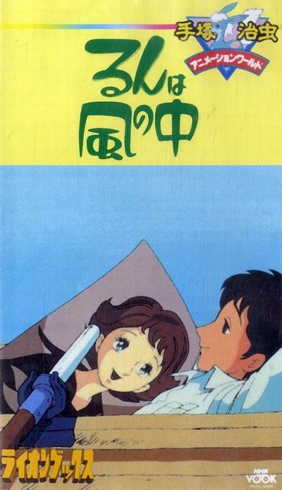风中之露