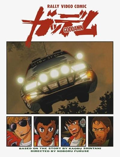 越野旅程