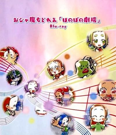 小魔女DoReMi 温馨剧场