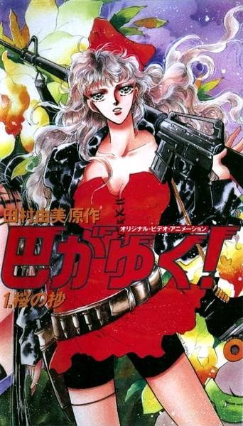 咆哮女郎巴明欣