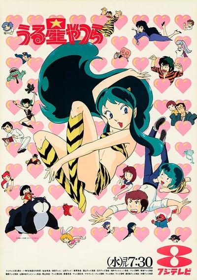 福星小子