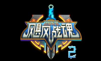 飓风战魂之剑旋陀螺2
