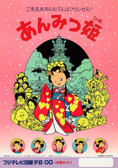 甜甜小公主