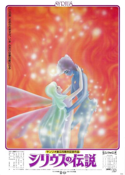 天狼星的传说