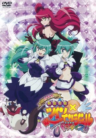 快盗天使双胞胎~心跳不已☆甜蜜天堂!!~ OVA