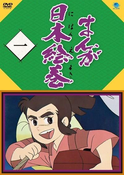 漫画日本绘卷