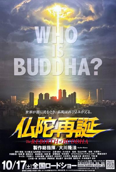 佛陀再诞