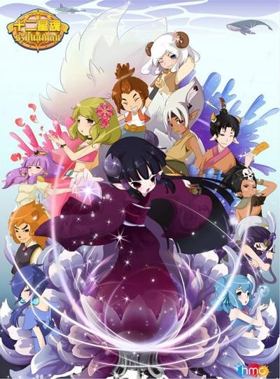 十二星魂之战士的觉醒
