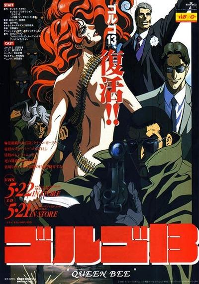 骷髅13：女王蜂
