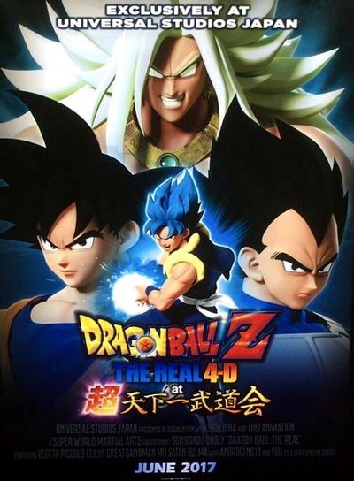 龙珠Z THE REAL 4D at 超天下一武道会
