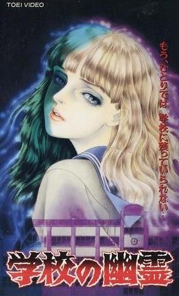 学校的幽灵