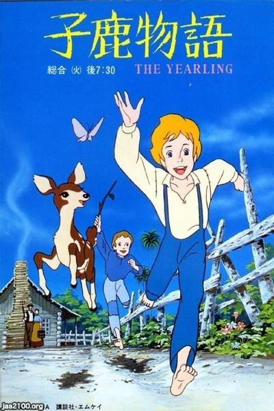 鹿苑长春