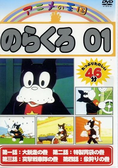 野良黑