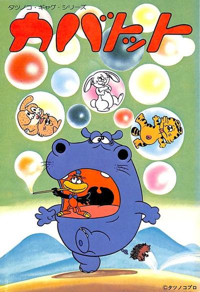 乌龙冤家