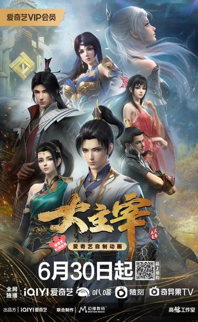 大主宰