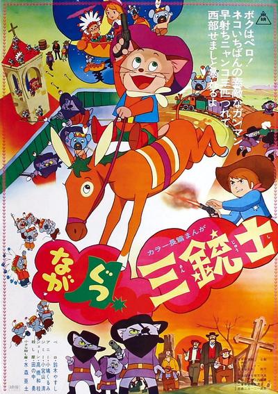 长靴猫西部剑客