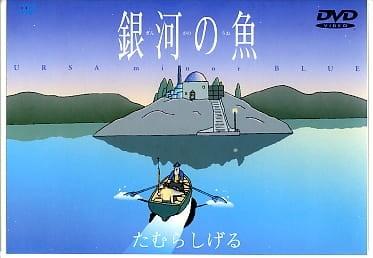 银河之鱼
