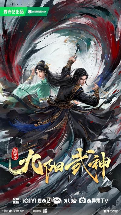 九阳武神