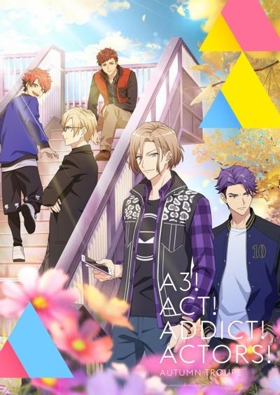 A3！满开剧团 秋&冬