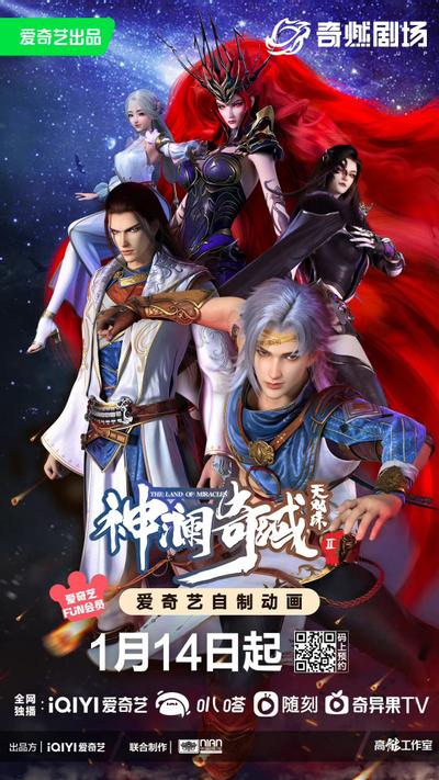 神澜奇域无双珠 红宝篇