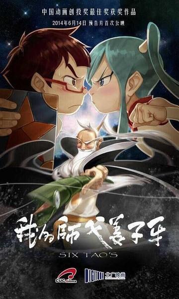 我的师父姜子牙
