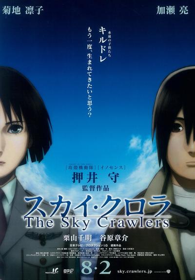 空中杀手