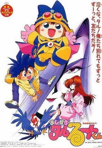 幻法小魔星 剧场版