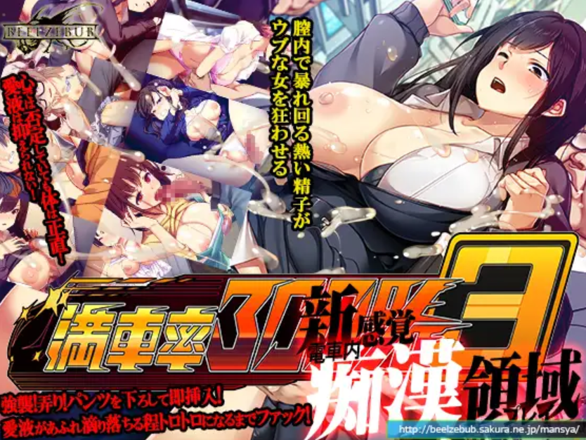 大更新SLG/中文/新DLC丨满车率300%3 満車率300% 3≒ V25.3.34 官方中文版+DLC1+2+3+存档 【20251022】 游戏截图 1