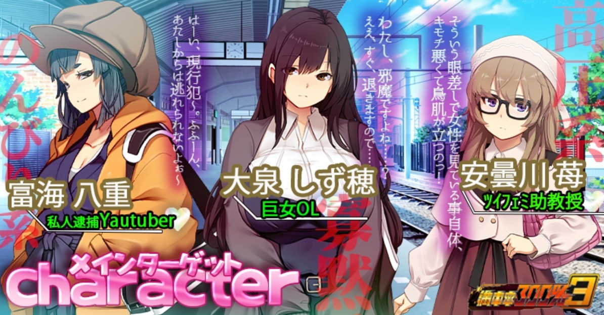 大更新SLG/中文/新DLC丨满车率300%3 満車率300% 3≒ V25.3.34 官方中文版+DLC1+2+3+存档 【20251022】 游戏截图 4