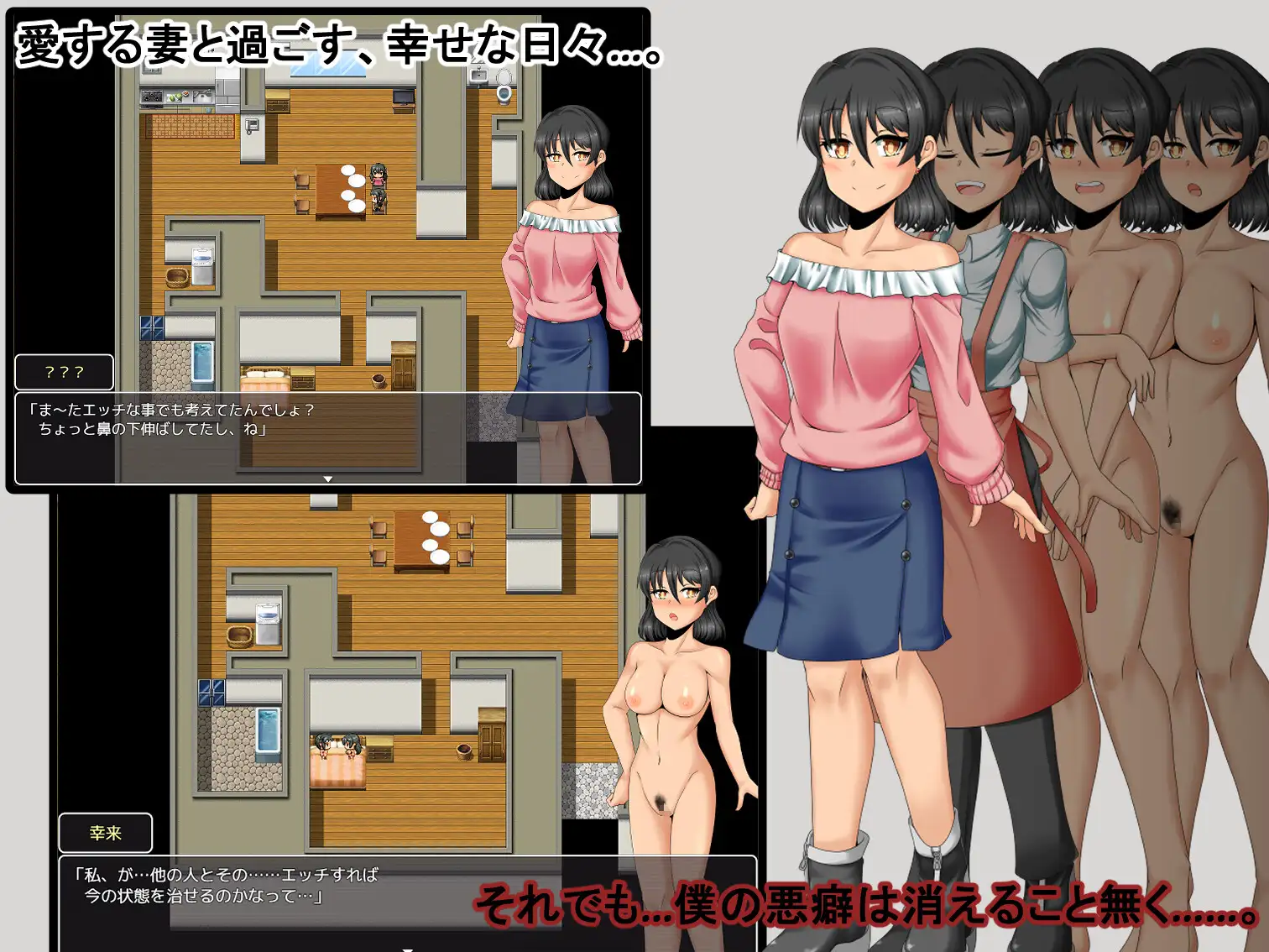 RPG/汉化/新作丨我的幸福≠她的幸福2/僕の幸せ≠彼女の幸せ2 AI汉化版【20251022】 游戏截图 4