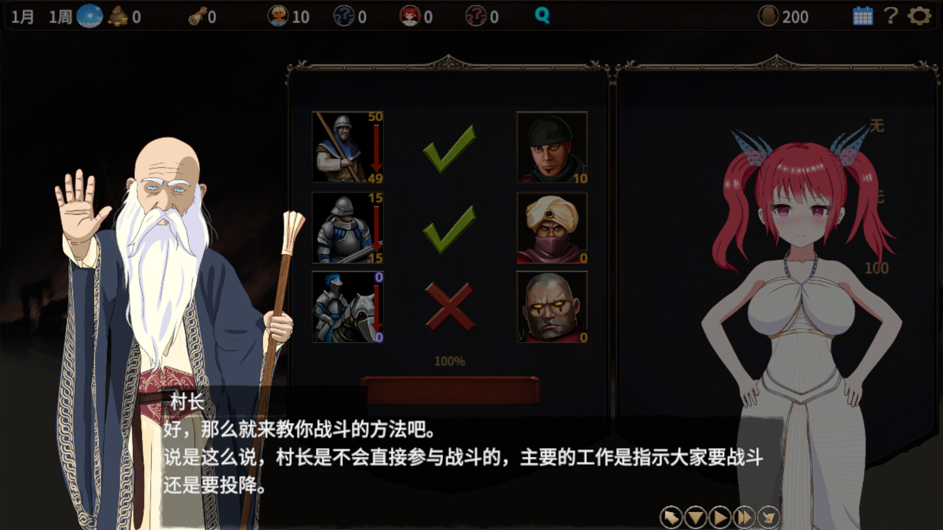 RPG/PC/官中丨蛮族的侵略 - 被强娶豪夺的村庄/Pillaged Village Humbled by Savages Steam官方中文版 【20251022】 游戏截图 5