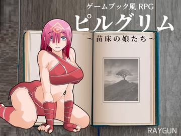 日式RPG/新作丨寄生英雄! パラサイトヒーロー! 机翻版+全回想存档 【20251022】 游戏截图 3