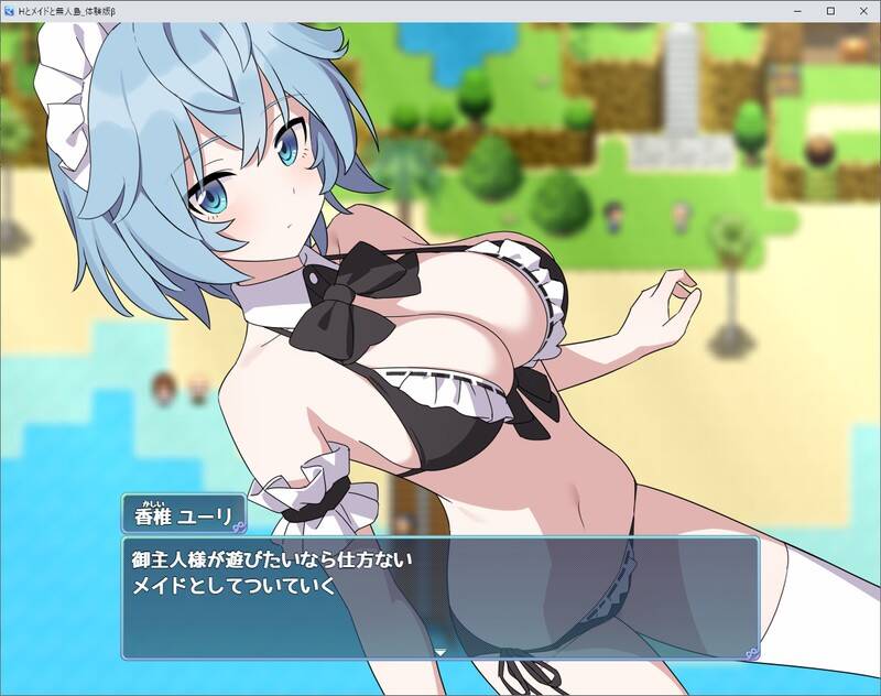 日式RPG/新作丨H、女仆与无人岛 Hとメイドと無人島_体験版β ver1.02 机翻版 【20251022】 游戏截图 3